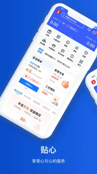 中原银行银行app第2张手机截图