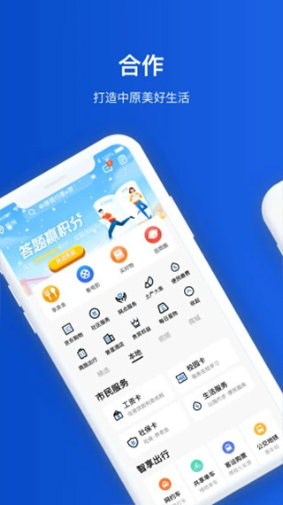 中原银行银行app第4张手机截图