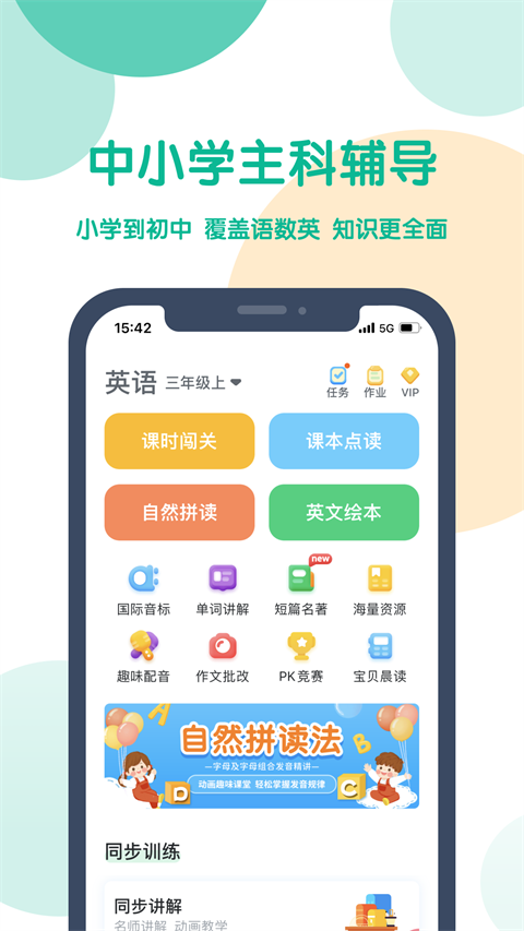 可可宝贝app软件封面