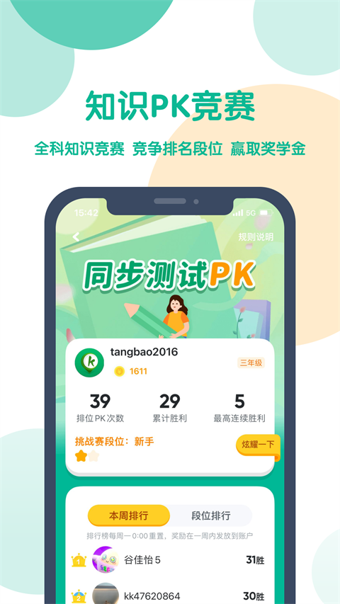 可可宝贝app软件封面