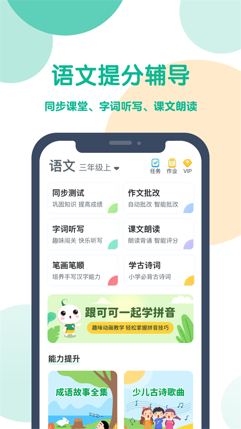 可可宝贝app软件封面