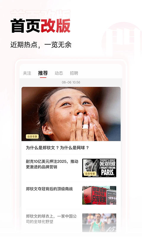 广告门app软件封面