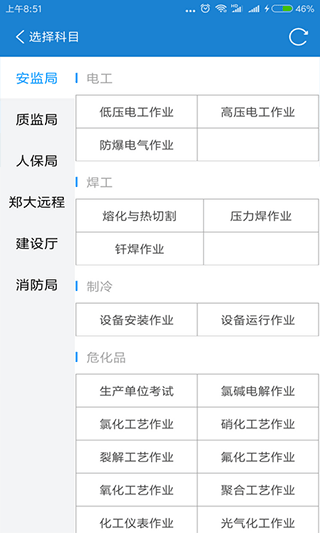 证通天下软件封面