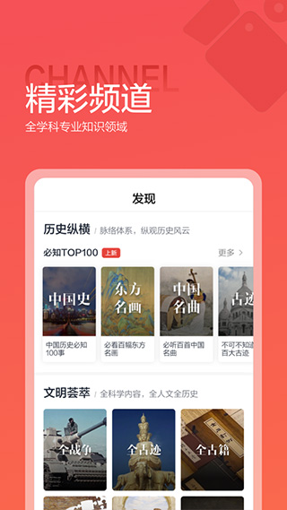 全历史app第4张手机截图