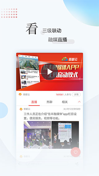 江西新闻app第2张手机截图