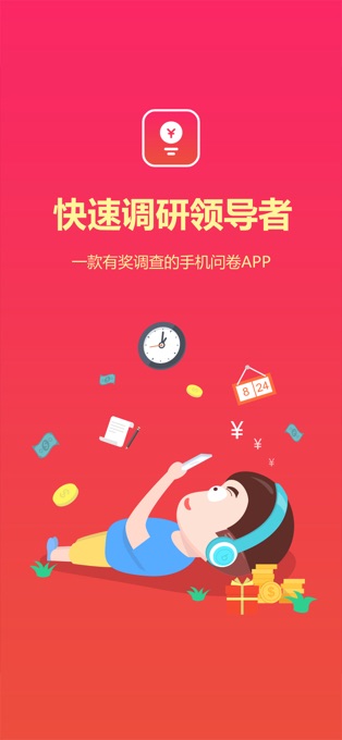 赚点app第1张手机截图