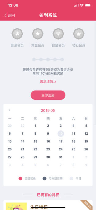 赚点app第3张手机截图