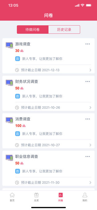 赚点app第5张手机截图