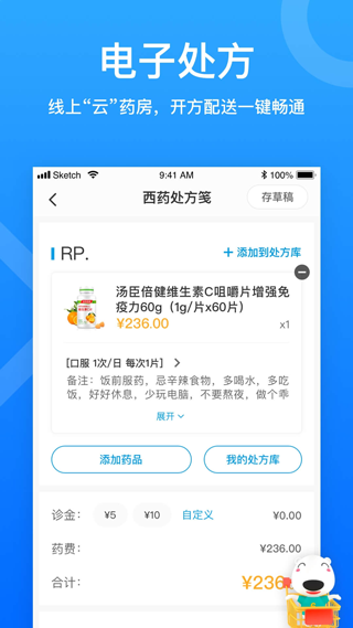 就医160医生端App第2张手机截图