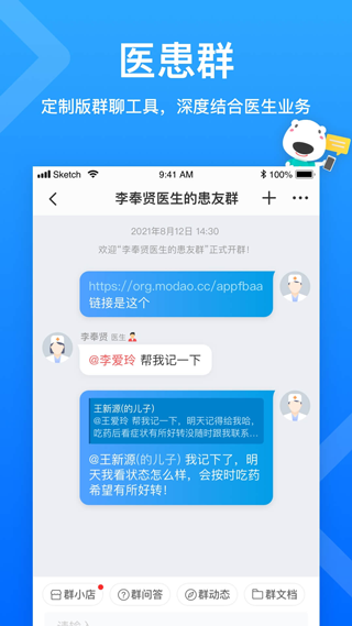 就医160医生端App第3张手机截图