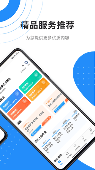 公积金app第2张手机截图