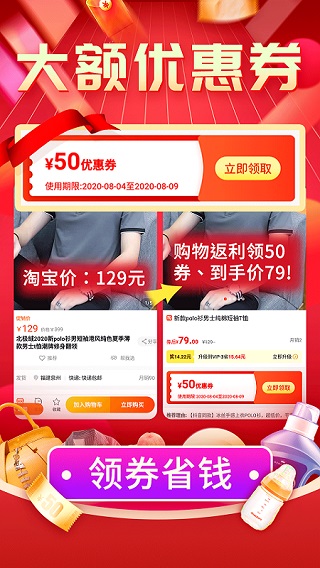 购物返利联盟app第1张手机截图