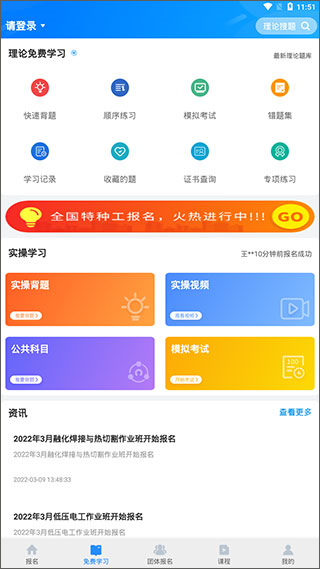 考证宝典app第1张手机截图