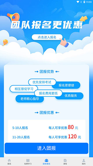 考证宝典app第2张手机截图