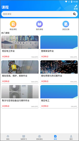 考证宝典app第4张手机截图