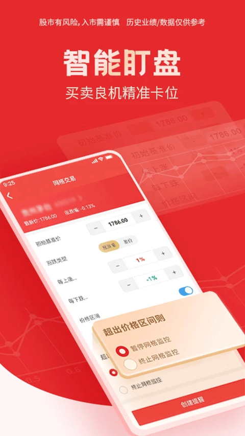 国海金探号app第1张手机截图