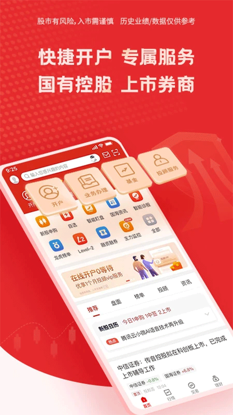 国海金探号app第2张手机截图