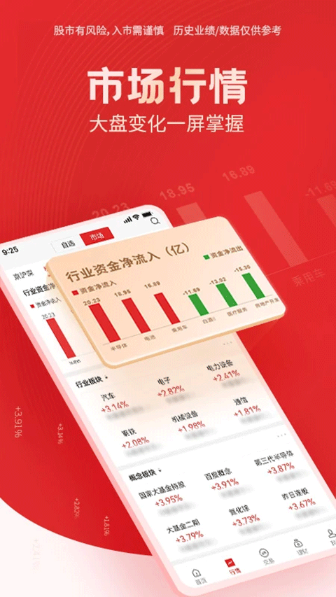 国海金探号app第4张手机截图