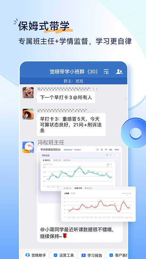 觉晓法考app软件封面