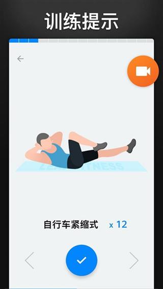 30天内练出六块腹肌app第3张手机截图