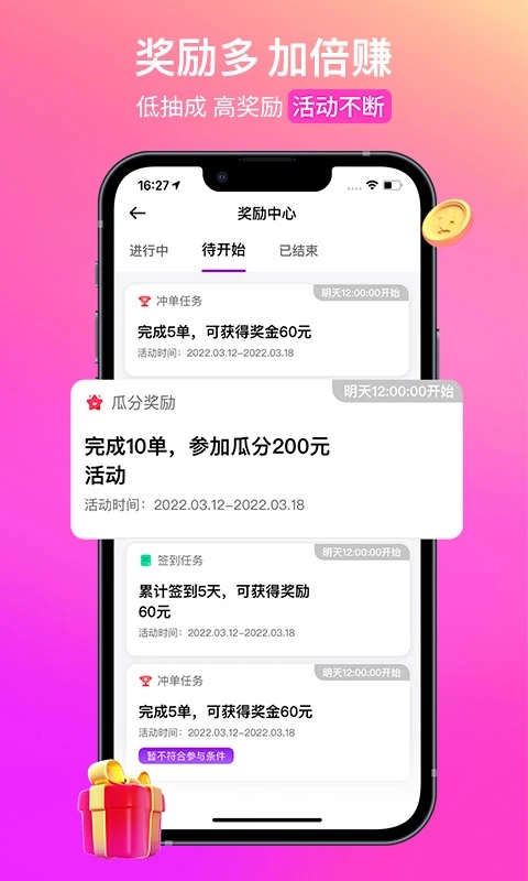 花小猪司机端app第4张手机截图