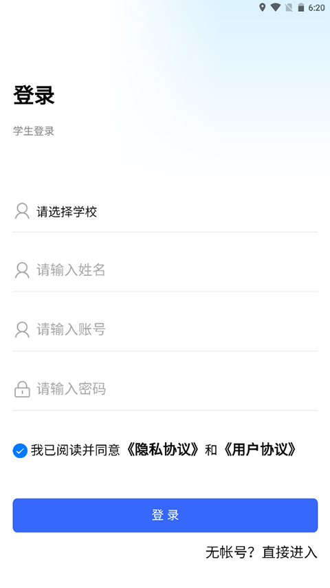 资助通app软件封面