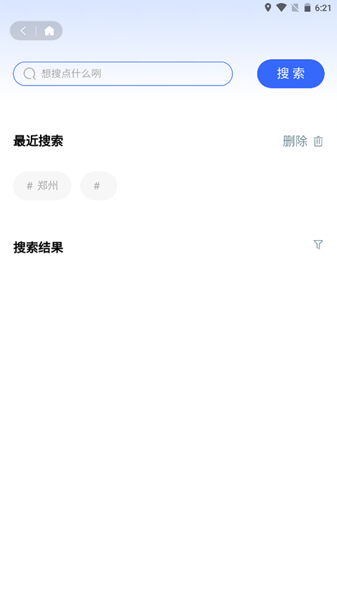 资助通app软件封面