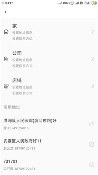 曹操跑腿app骑手版软件封面