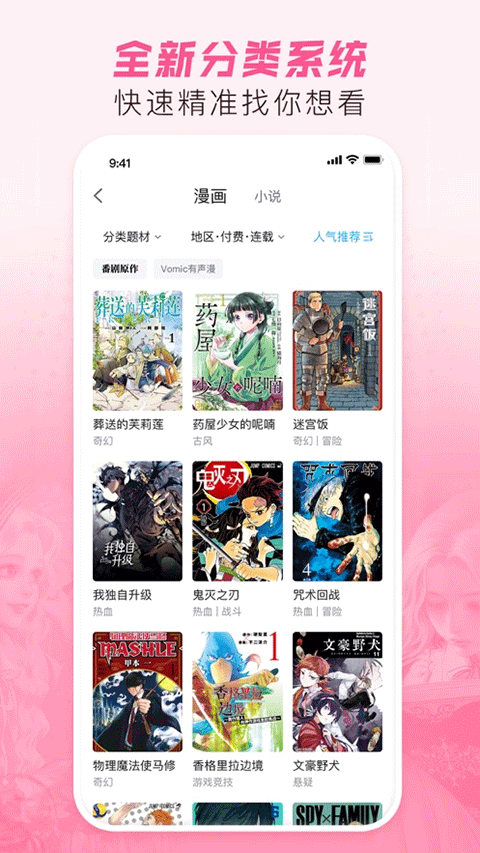 b站漫画第4张手机截图