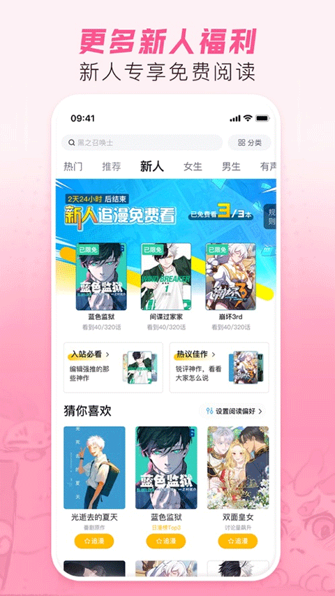 b站漫画第5张手机截图