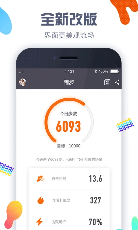 嘀嗒计步器app第1张手机截图