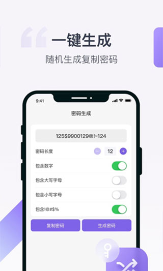 账号盒子app软件封面