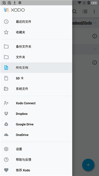 Xodo PDF第2张手机截图