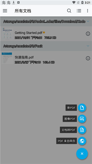 Xodo PDF第3张手机截图