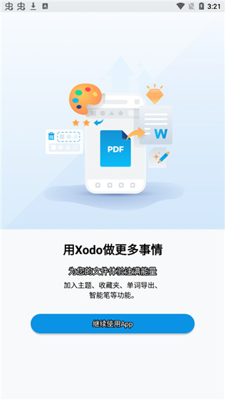 Xodo PDF第4张手机截图