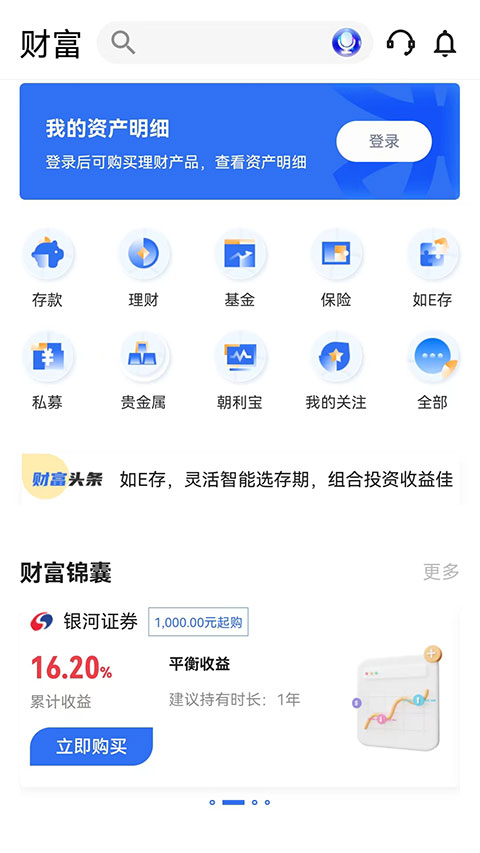 厦门国际银行银行app第2张手机截图