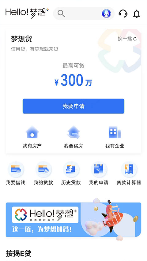 厦门国际银行银行app第4张手机截图