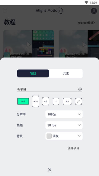 alight motion正版中文版软件封面