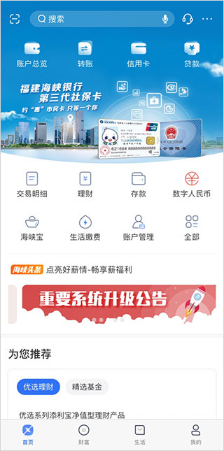 首页操作示意图