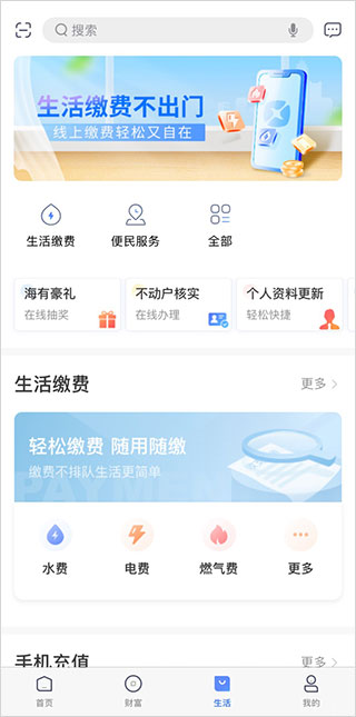 生活模块示意图