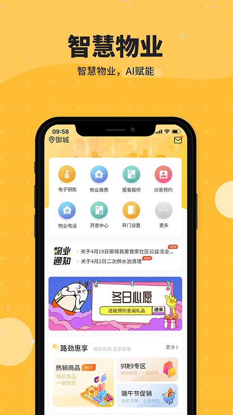 劲管家app第1张手机截图