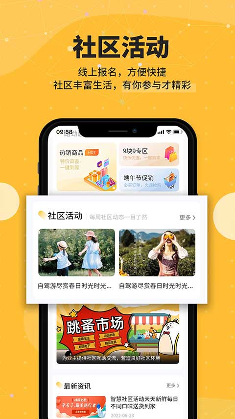 劲管家app第2张手机截图