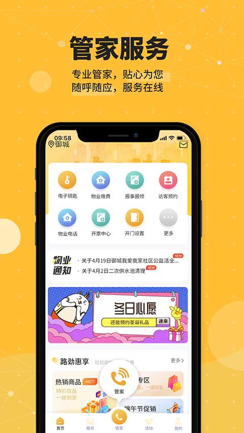 劲管家app第4张手机截图