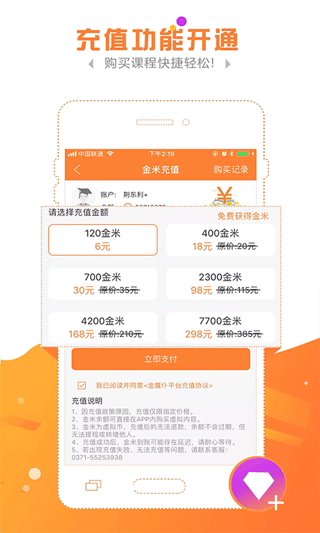 金魔仆app软件封面