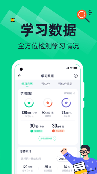 觉晓法硕app第4张手机截图