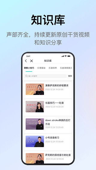 管乐迷app第2张手机截图