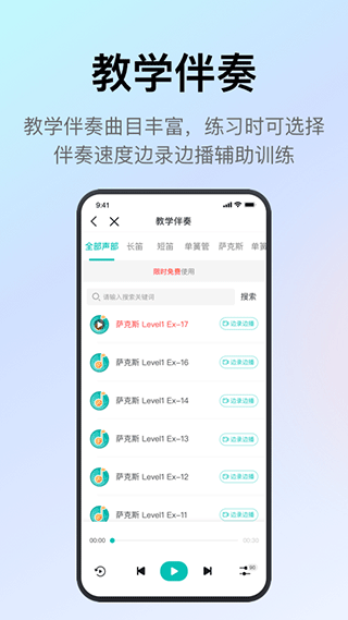 管乐迷app第3张手机截图