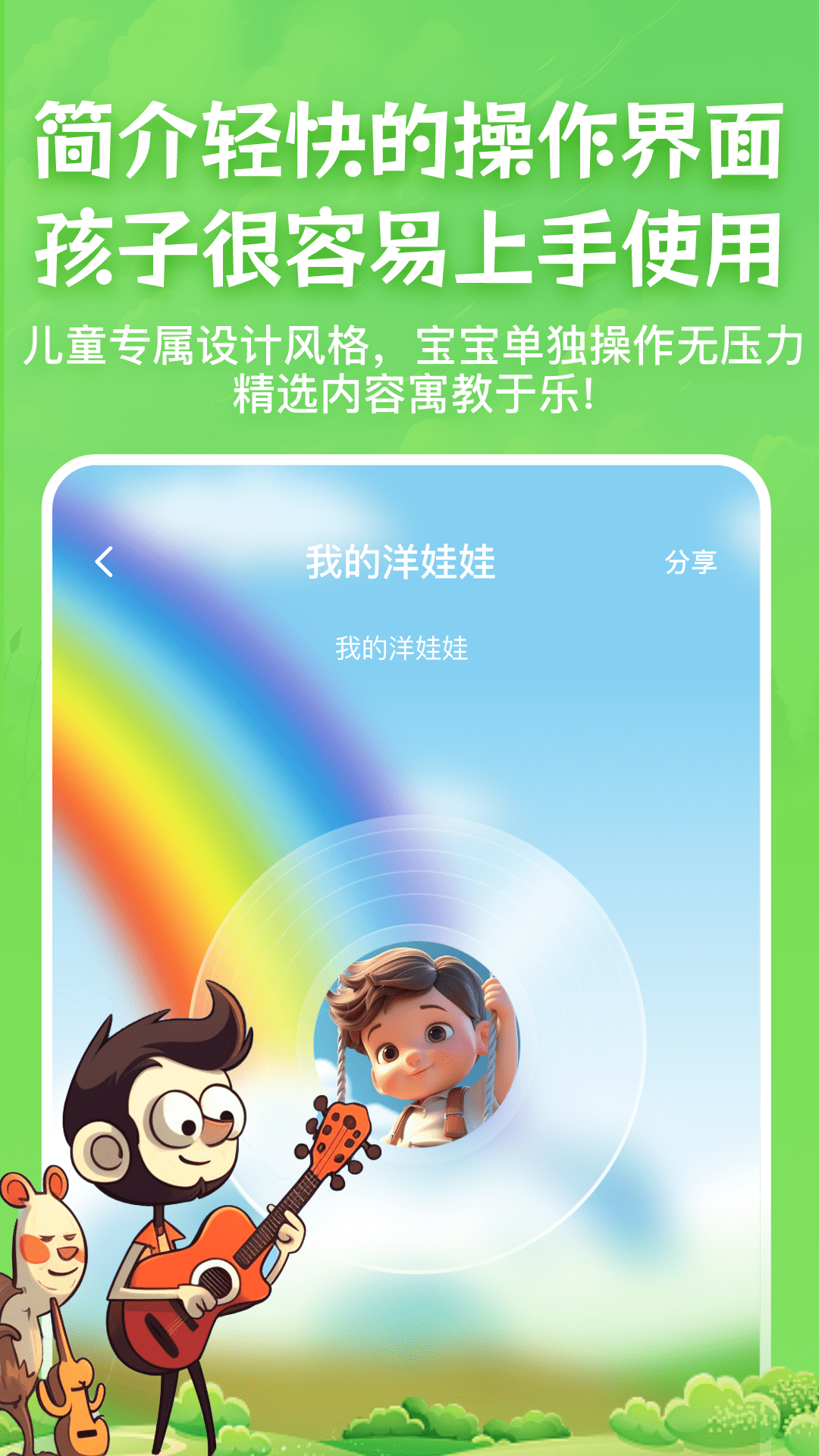 儿歌故事宝宝启蒙大全第2张手机截图