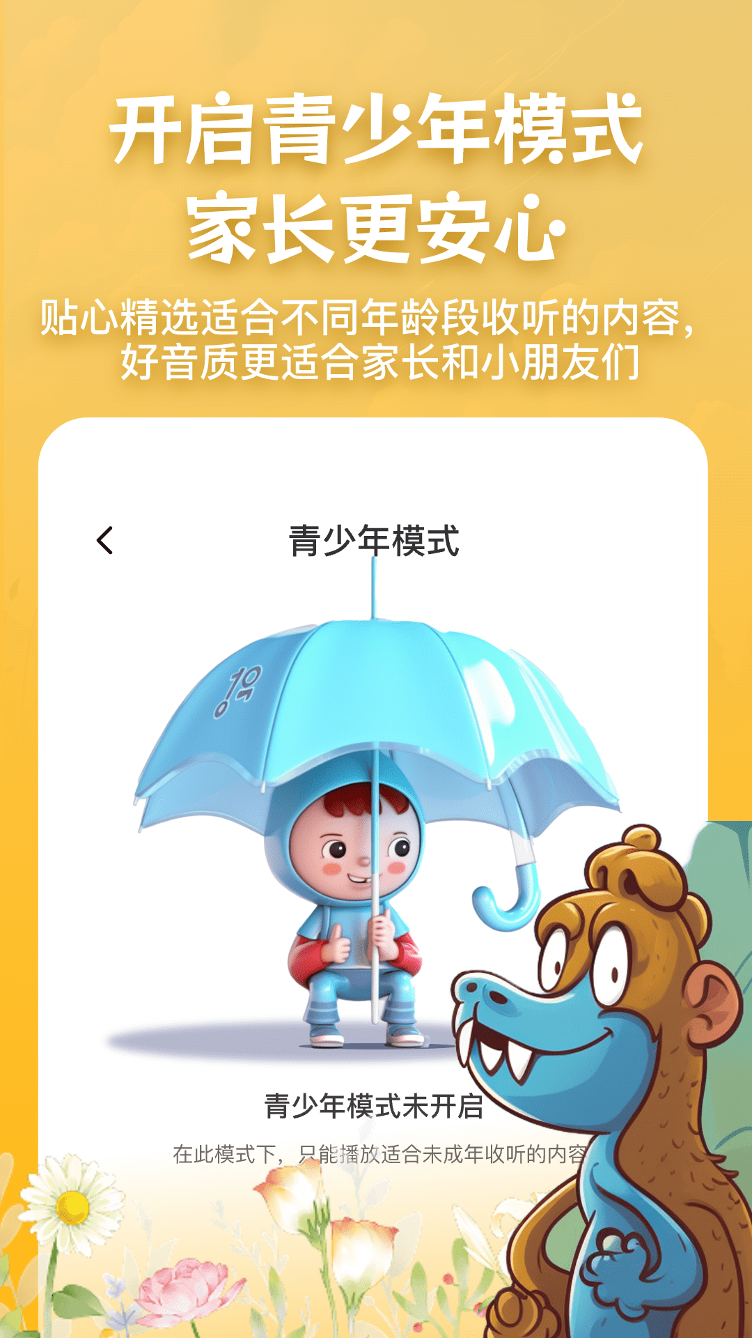 儿歌故事宝宝启蒙大全软件封面