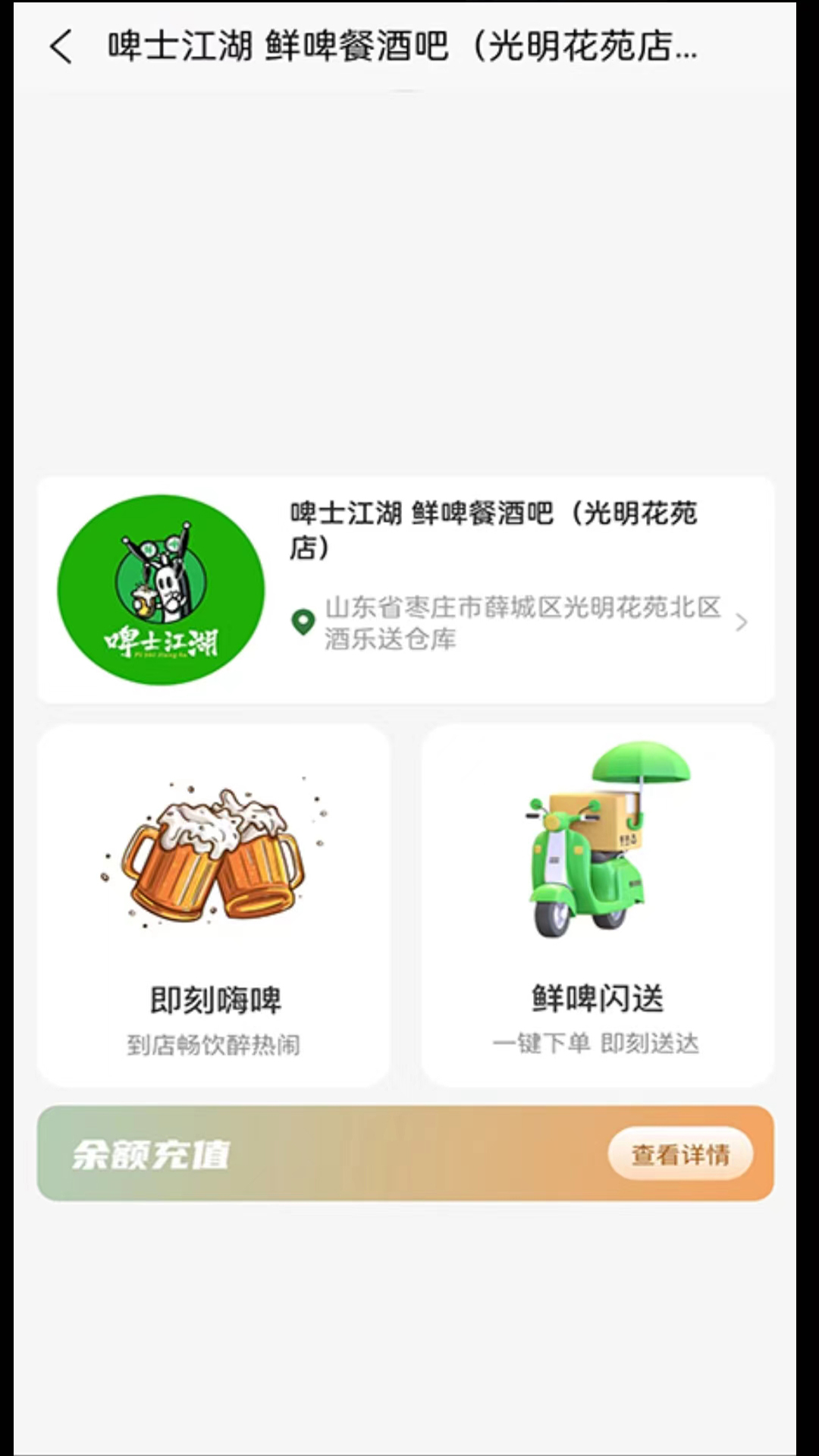 酒乐送第4张手机截图